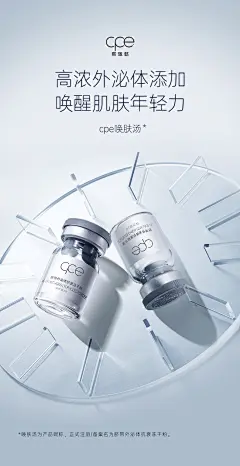 cpe外泌体冻干粉紧致面部精华液修护保湿滋养抗老精华旗舰店正品-tmall.com天猫