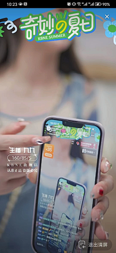 叮咚咚呛采集到直播贴片