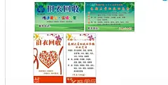 旧衣回收名片  - 源文件下载【酷图网】高价回收,旧衣回收中心,回收名片,绿色环保名片,绿色名片,废品回收名片,旧衣服回收,回收旧衣服,旧物利用环保,衣服回收,设计