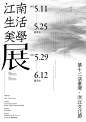 从地域文化到全球化，“东方生活美学展”展里展外的故事_弘博网_中国博物馆行业门户网站