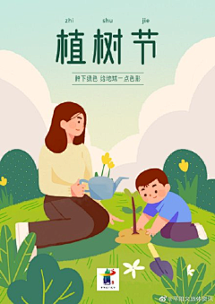 迎迎姑娘1采集到节日插画