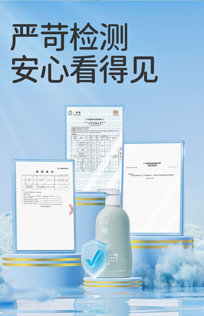 润本儿童内裤洗衣液婴儿宝宝清洗液洗内衣专...