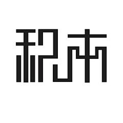 宇感采集到商业-logo