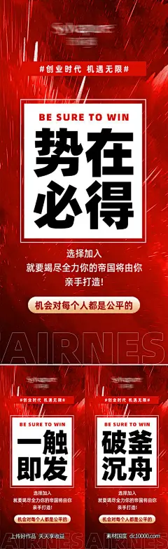 微商大事件招商宣传医美海报-源文件-素材国度dc10000.com