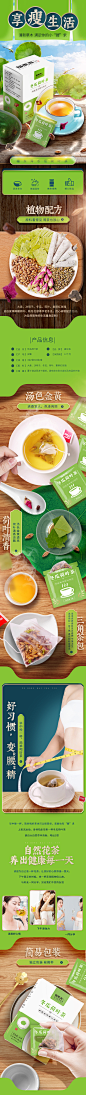 冬瓜荷叶茶