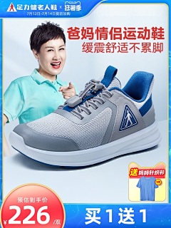 秋意未央采集到入口图/广告图