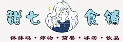 美食店  - 源文件下载【酷图网】灯箱,小吃,广告,uv,美食店
