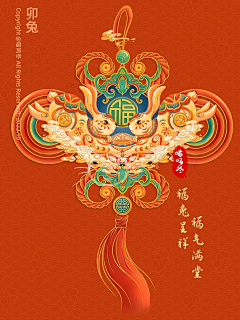 秋秋秋-采集到C-插画-新年