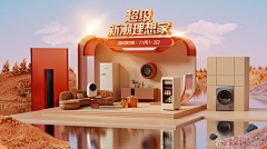 闫小全采集到创意活动 | 信尔美