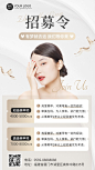美容美妆美甲店美甲师招聘手机海报
