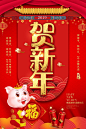 63款2019新年中国风海报PSD模板立体剪纸创意喜庆猪年春节设计PS素材 (24) 