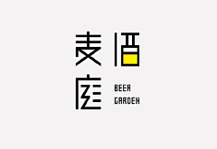 EdenLeung采集到字体设计