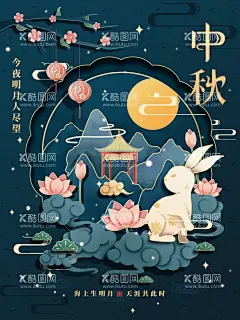 中秋节  - 源文件下载【酷图网】中秋节,中秋节海报,中秋节DM单,中秋节促销,中秋节广告,2023中秋节,中秋节背景,中秋节展板,中秋节活动,中秋节吊旗,中秋节展架,中秋节贺卡,中秋节创意,中秋节X展架,中秋节易拉宝,中秋节吊牌,中秋节装饰,中秋节布置,中秋节主题,中秋节单页,中秋节宣传单,中秋节宣传,中秋节教师节,中秋节晚会
