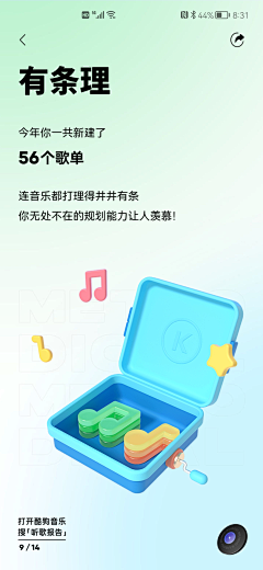 荆棘拾花采集到【UI】H5多页 / 海报