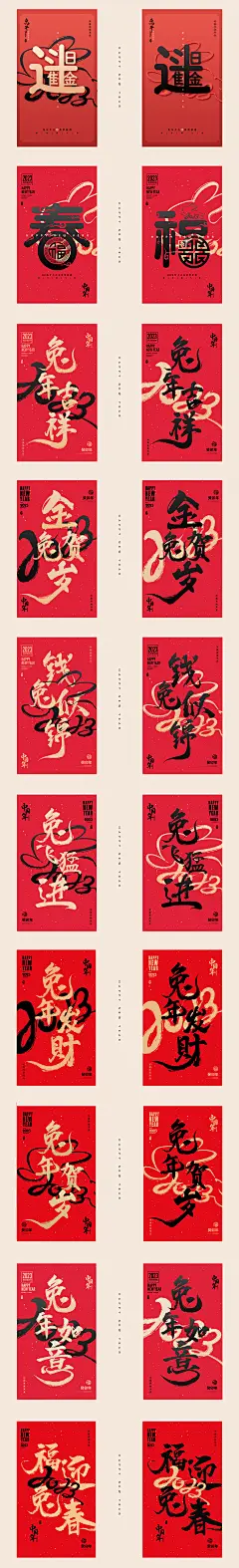 2023兔年创意水墨毛笔海报设计系列平面设计