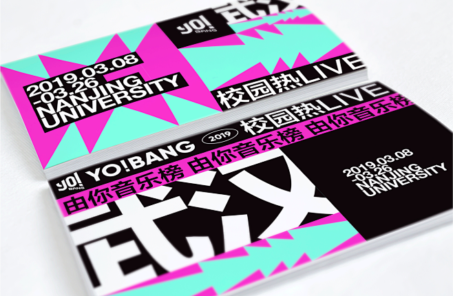 YO！BANG - CAMPUS HOT...