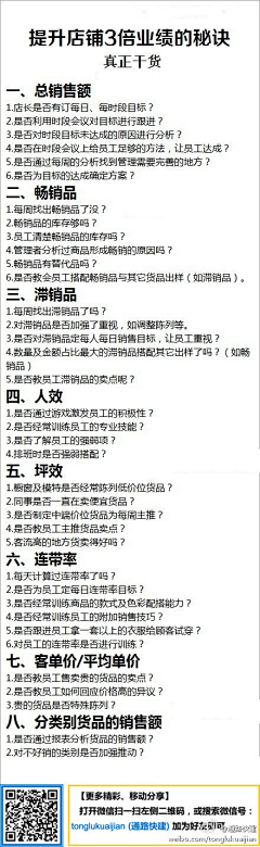 滕吉太郎采集到电商规律