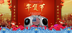 呆ovo呆采集到家电banner