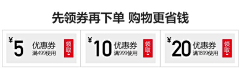 503ede26285d4eb4aefbd57f56c17e2f采集到优惠券