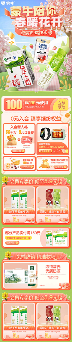 捷豹XE采集到春季