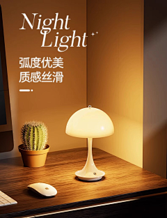 可乐星冰乐采集到台灯