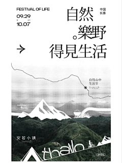 又又锅采集到海报排版设计(偏向中式}