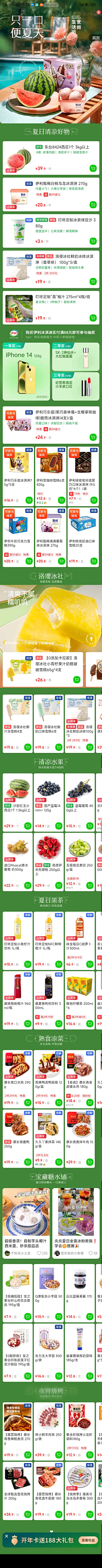 尼佈东采集到节气