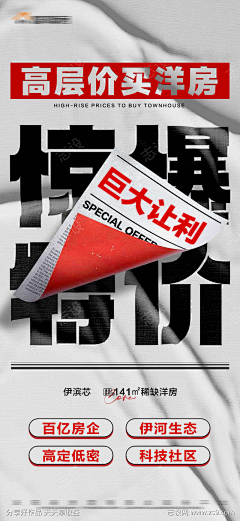 Remy11采集到Z-涨价通知