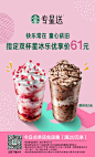 @星巴克中国 的个人主页 - 微博