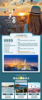 【源文件下载】 海报 旅游 中东非 土耳其 景点 