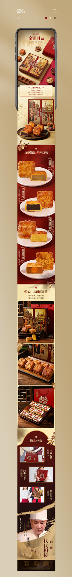 cuiAnnA🌟采集到详情页