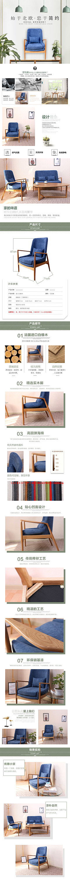 咚咚视野采集到【家具类】PSD海报/主图/首页/详情页