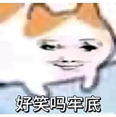 来自分享