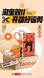 23淘宝物料11