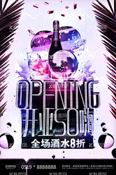 开业so嗨酒吧开业宣传促销海报  - 源文件下载【酷图网】促销,节日,活动,海报,广告,平面设计,庆典,背景,酒吧,开业,