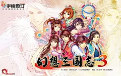 幻想三国志海报的搜索结果_百度图片搜索