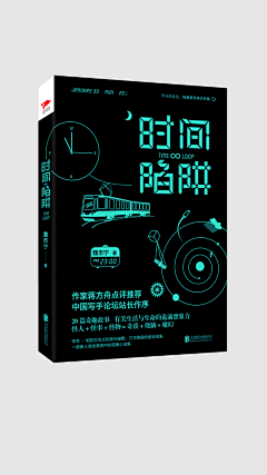 薛凉凉凉采集到【赏析】其他/男频封面