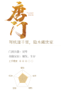 唐门