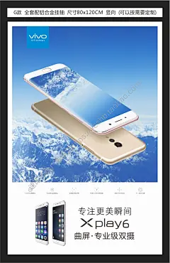 VIVO橱窗展示画挂画写真海报油画布广告画面橱窗吊画PVC画-淘宝网