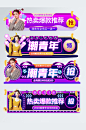 手绘风霓虹潮青年胶囊banner入口图电商标签