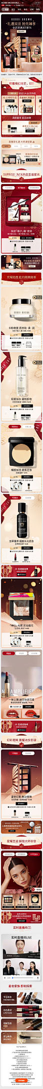 2021-12-16-BOBBI BROWN芭比波朗官方旗舰店