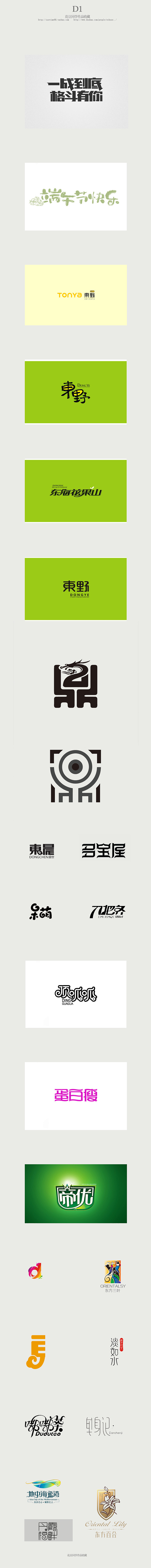 
D1—logo：一战到底，格斗有你、端...