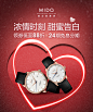 2022美度情人节活动banner