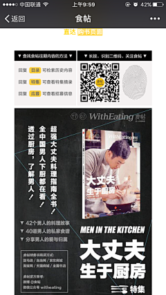 二路采集到二维码海报