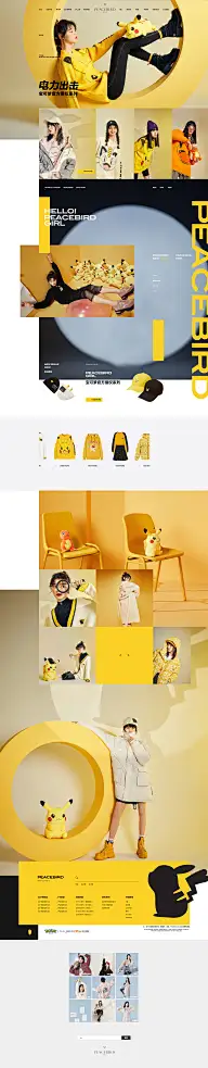 女包海报与首页