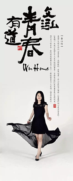 六日采集到人物