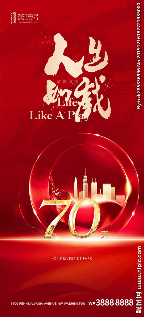 红金地产