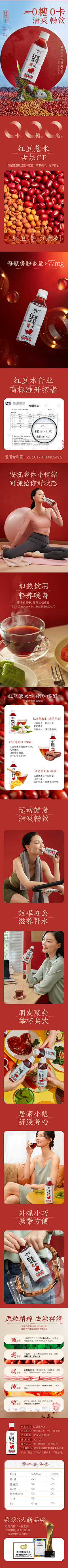 此用户已成仙儿采集到酒水饮品