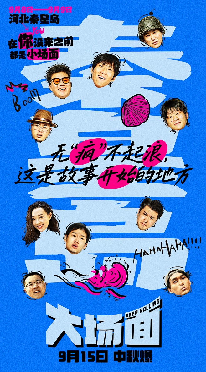 @电影大场面 的个人主页 - 微博