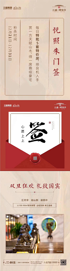 楼兰时空采集到价值点